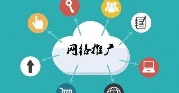 乐都传统企业做网络推广应该要明白这3个重要问题