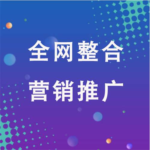 乐都企业网络推广老是没有客户的原因是什么呢