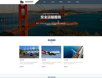 乐都物流运输