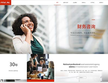 乐都金融财务
