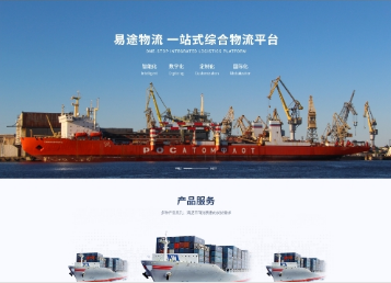 乐都易途物流